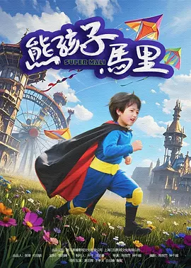 米奇7777